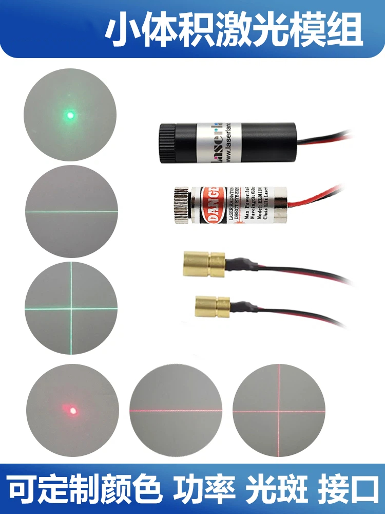 Industrial Laser Line - الضوء الأحمر الضوء الأخضر رأس الليزر