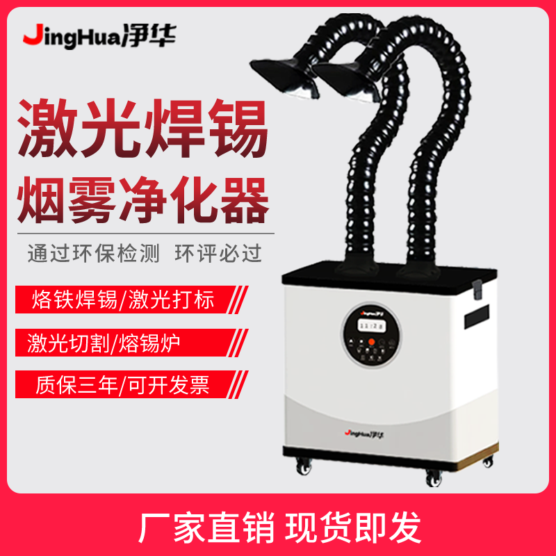Industrial Laser Marking - جهاز ترشيح الغبار الصناعي المتنقل المعتمد